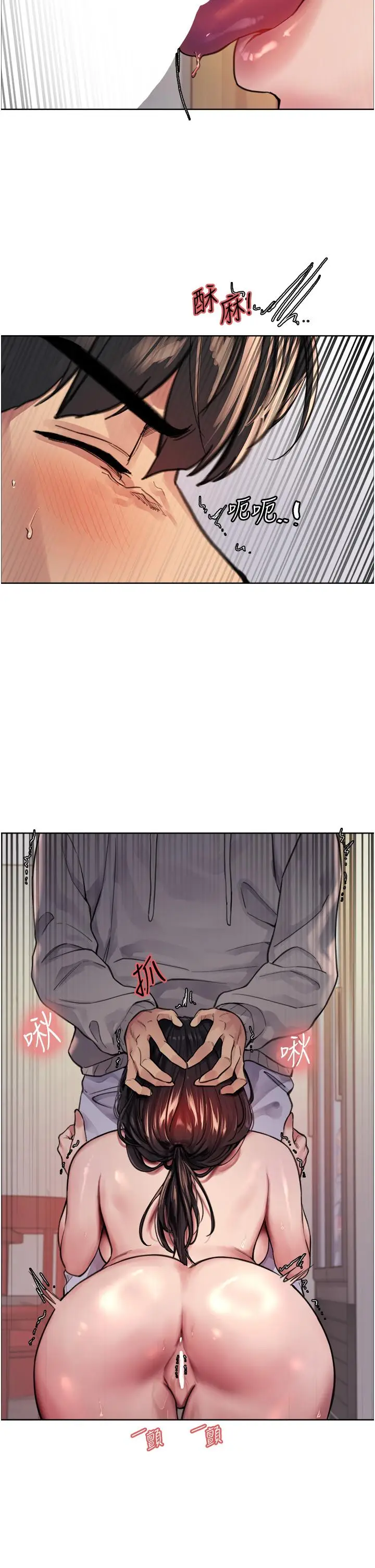 漫画《色轮眼》第38话第31张图