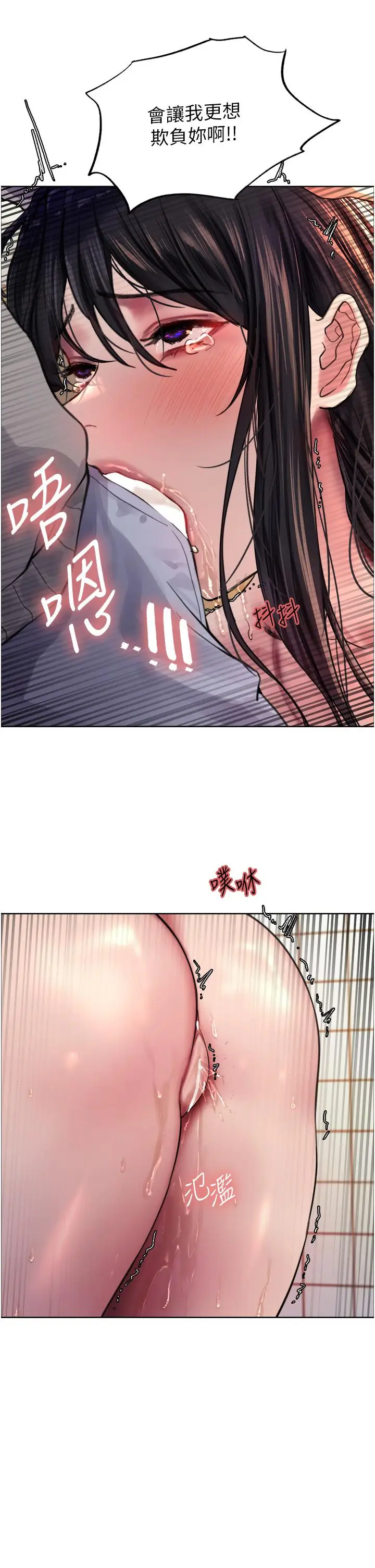漫画《色轮眼》第38话第36张图