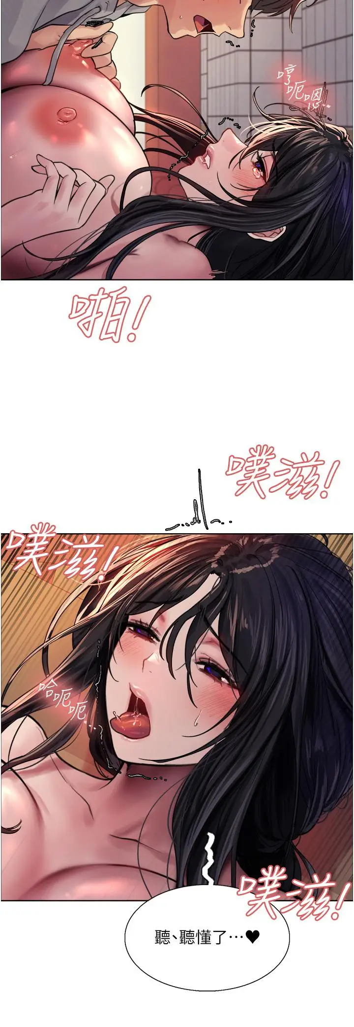 漫画《色轮眼》第38话第44张图
