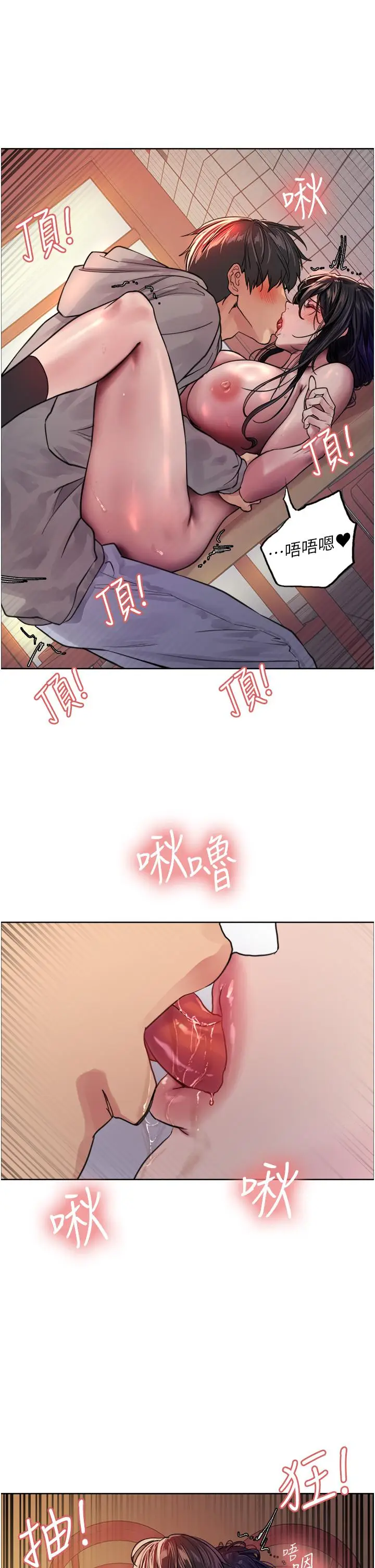 漫画《色轮眼》第38话第45张图