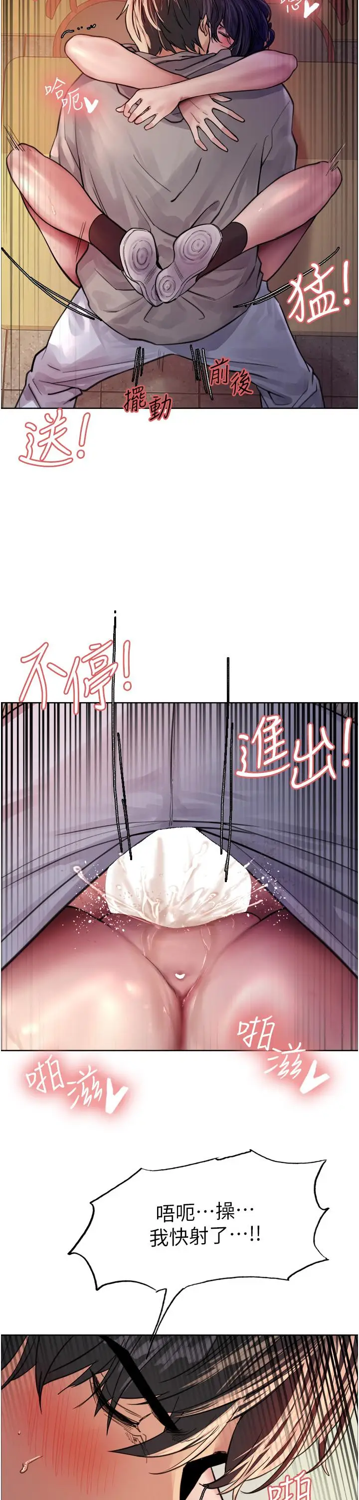 漫画《色轮眼》第38话第46张图