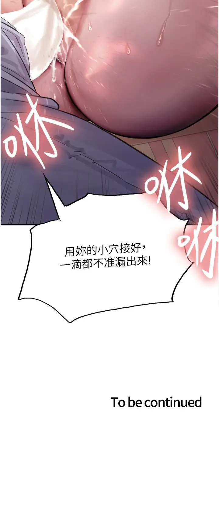 漫画《色轮眼》第38话第48张图