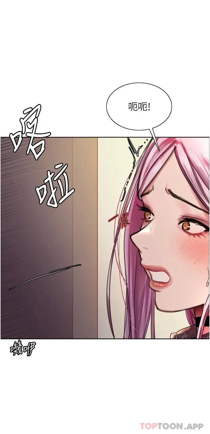 漫画《色轮眼》第39话第31张图