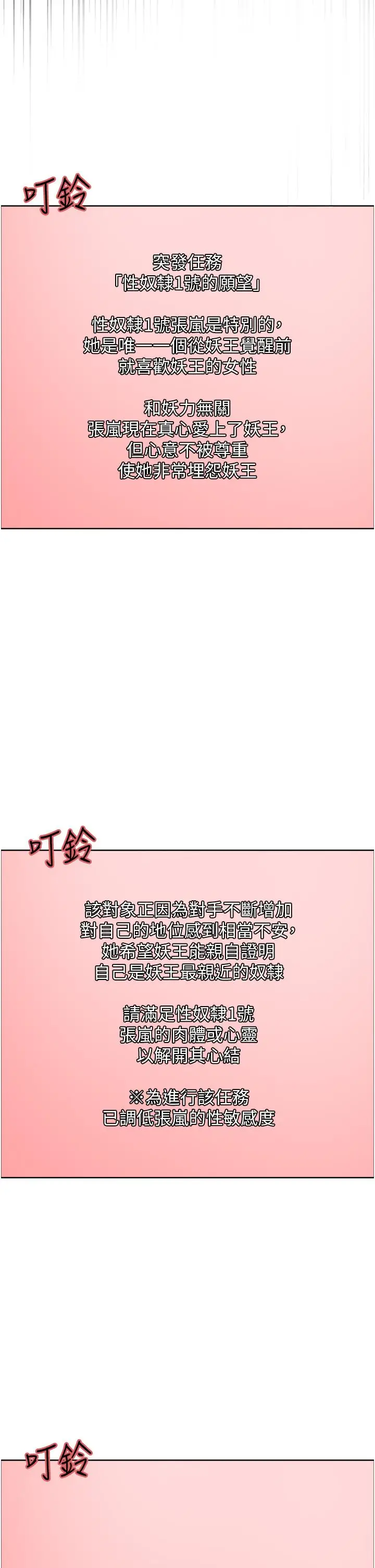 漫画《色轮眼》第40话第21张图