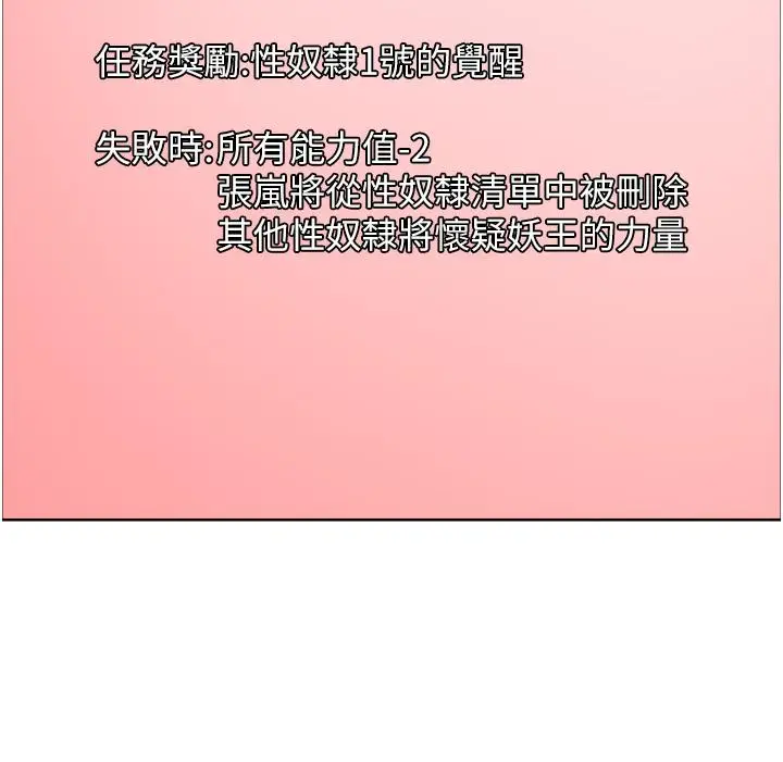 漫画《色轮眼》第40话第22张图