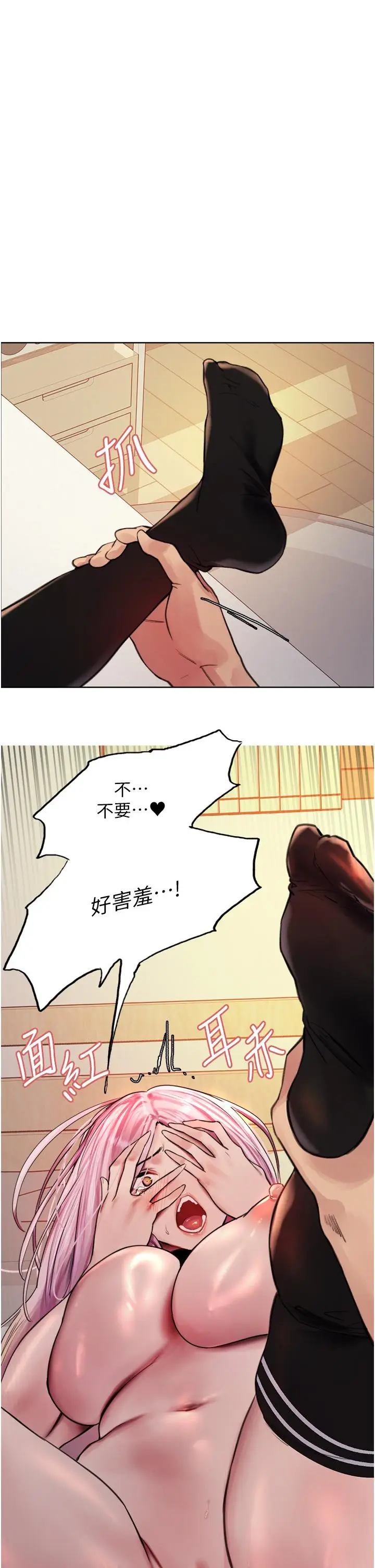 漫画《色轮眼》第40话第40张图