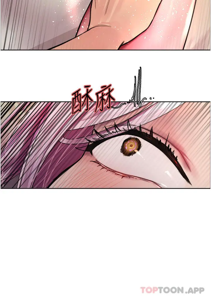 漫画《色轮眼》第41话第13张图