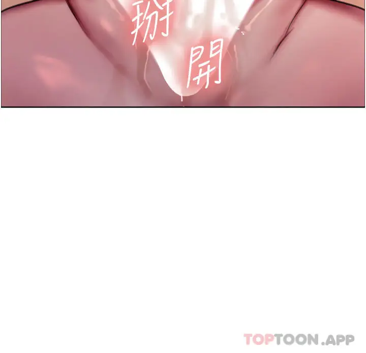 漫画《色轮眼》第41话第17张图