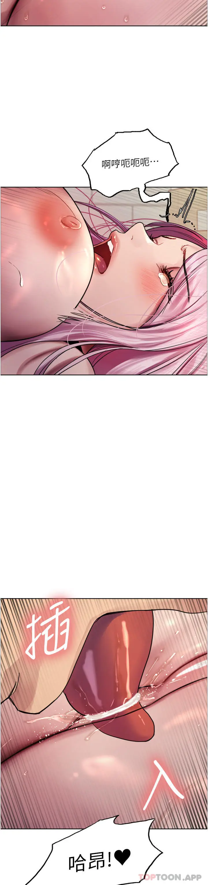 漫画《色轮眼》第41话第23张图