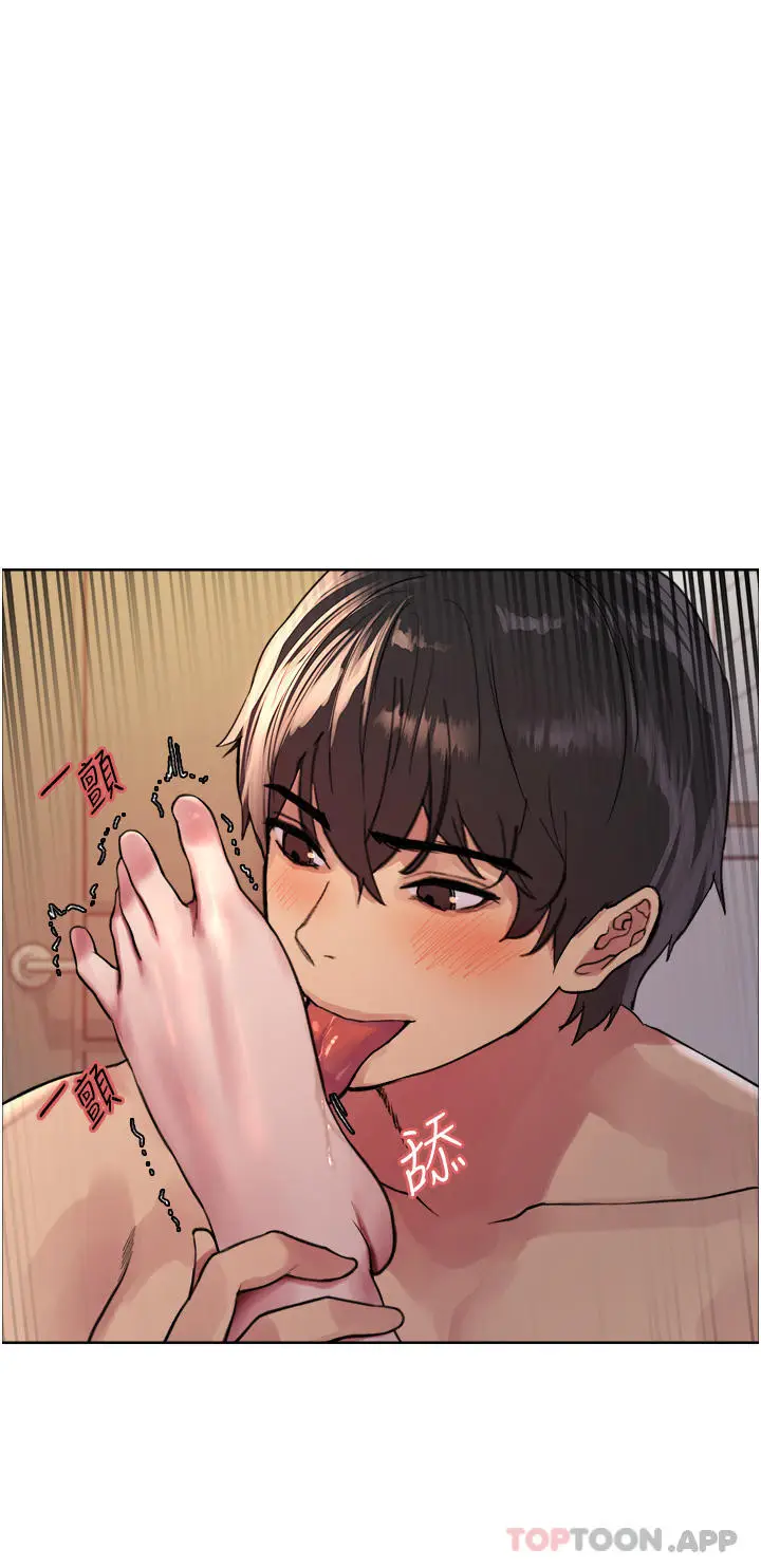 漫画《色轮眼》第41话第7张图