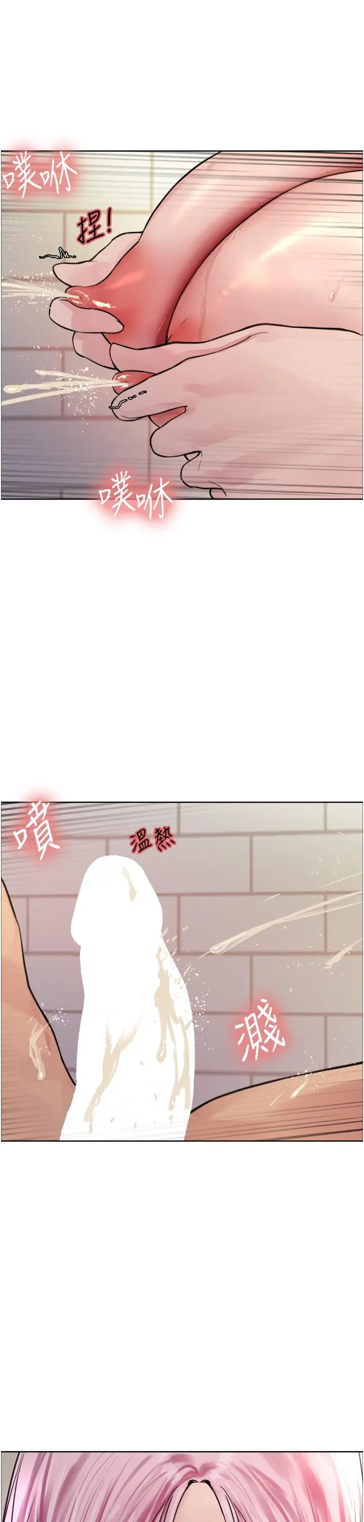 漫画《色轮眼》第42话第19张图