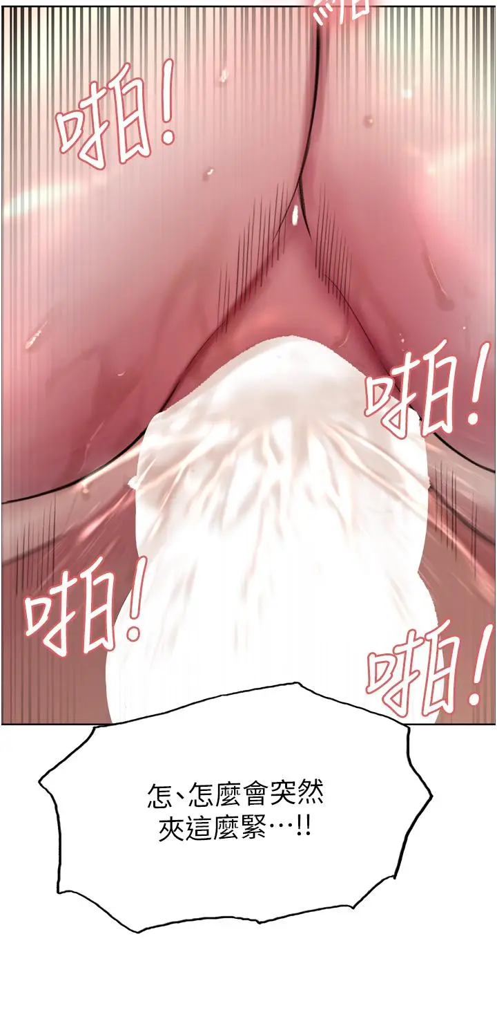 漫画《色轮眼》第42话第32张图