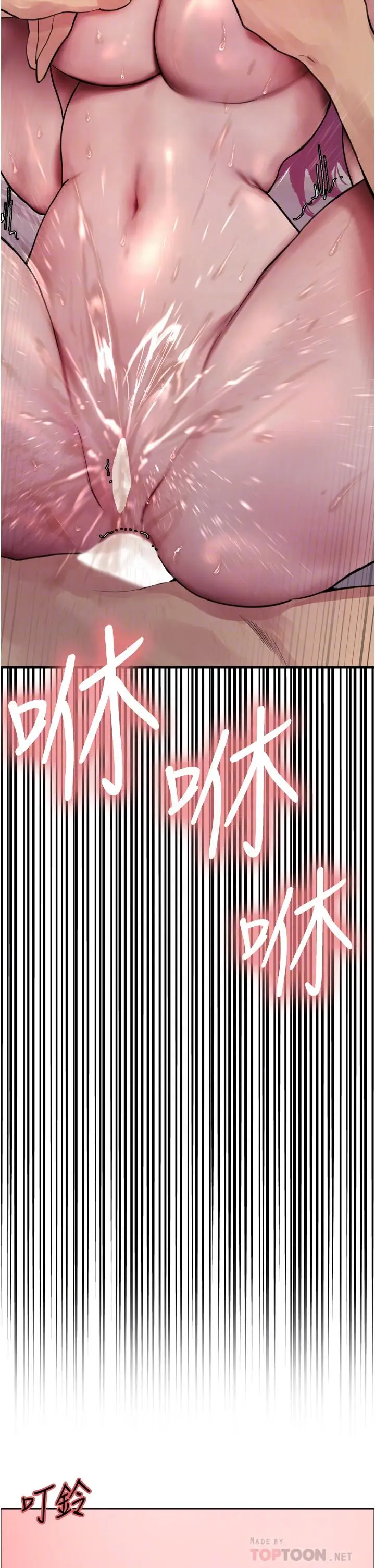 漫画《色轮眼》第42话第4张图