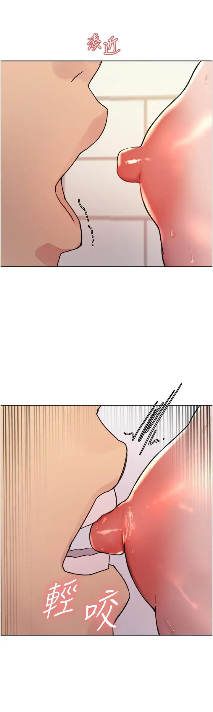 漫画《色轮眼》第42话第41张图