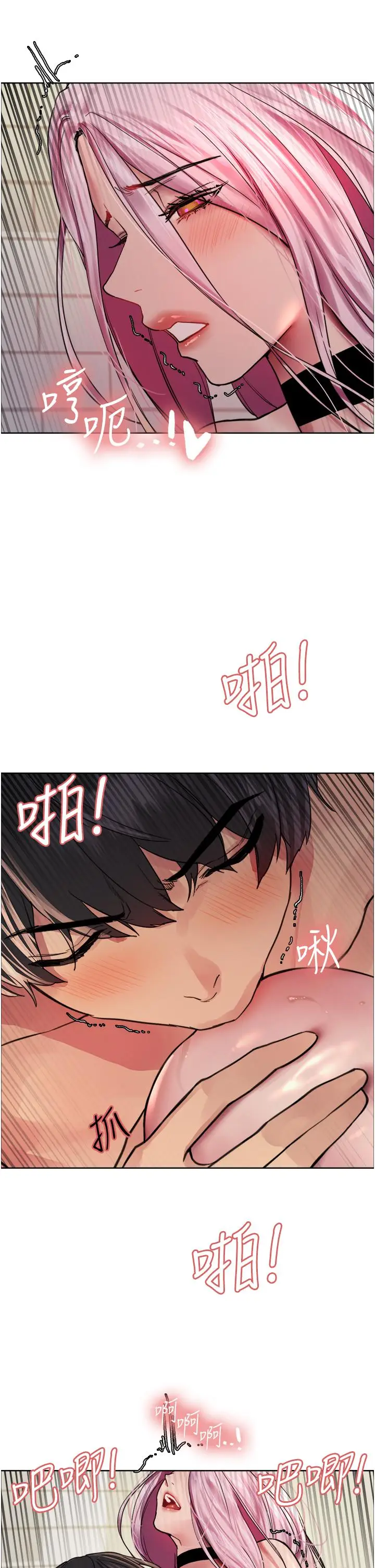 漫画《色轮眼》第42话第42张图