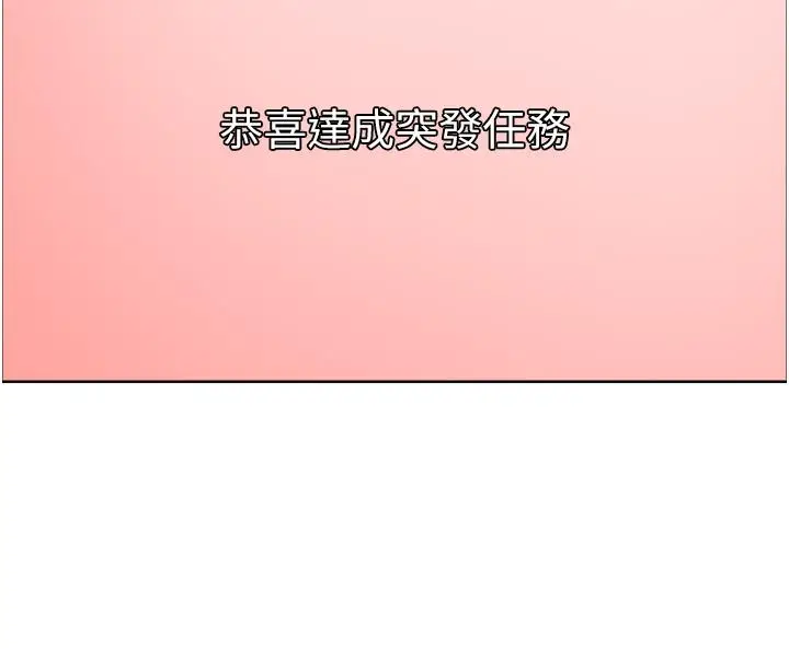 漫画《色轮眼》第42话第5张图
