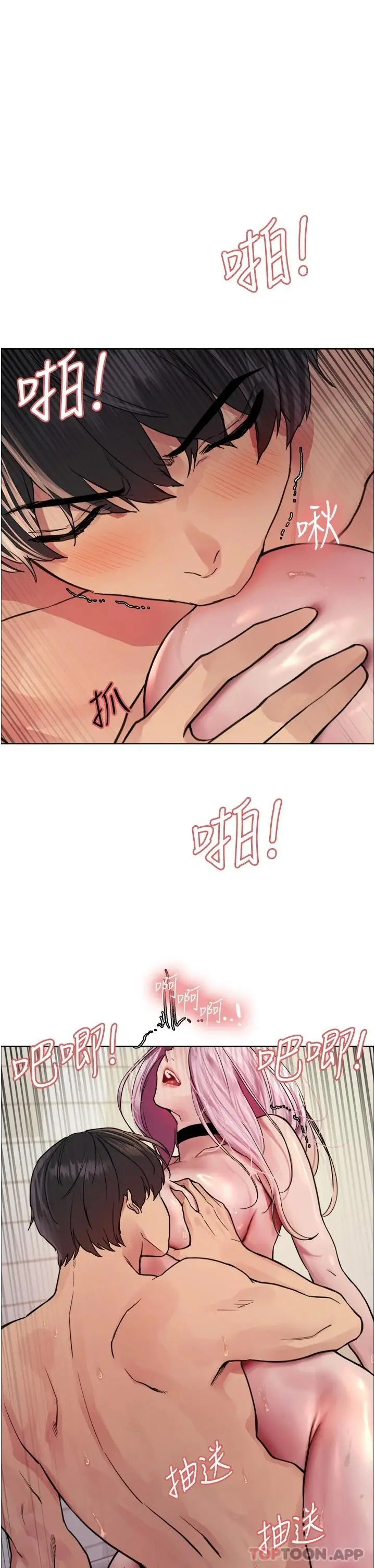 漫画《色轮眼》第43话第1张图
