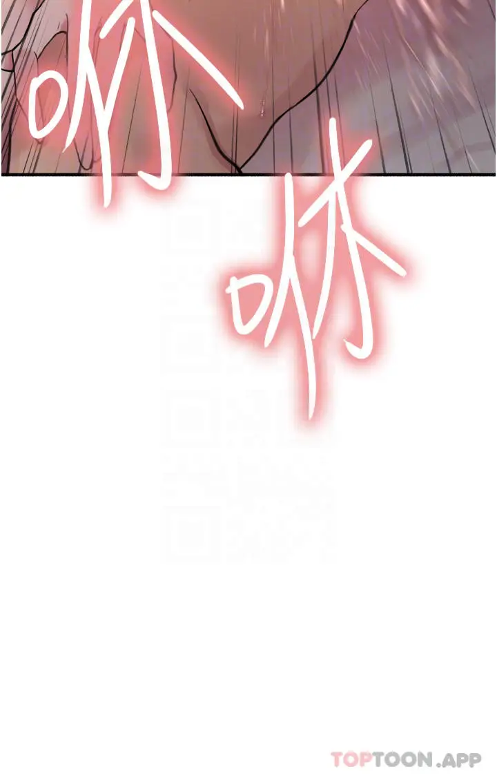 漫画《色轮眼》第43话第4张图
