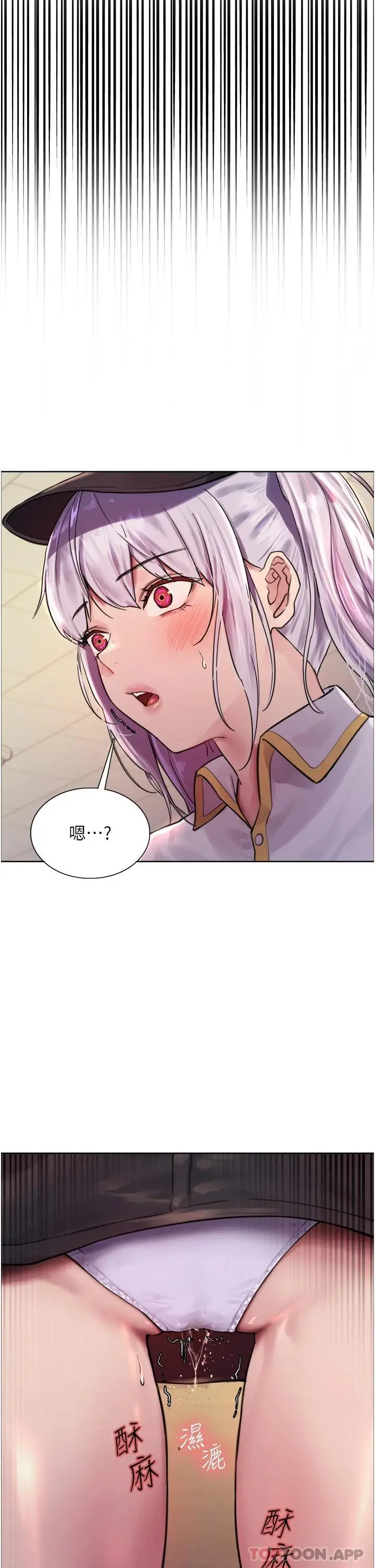 漫画《色轮眼》第43话第45张图