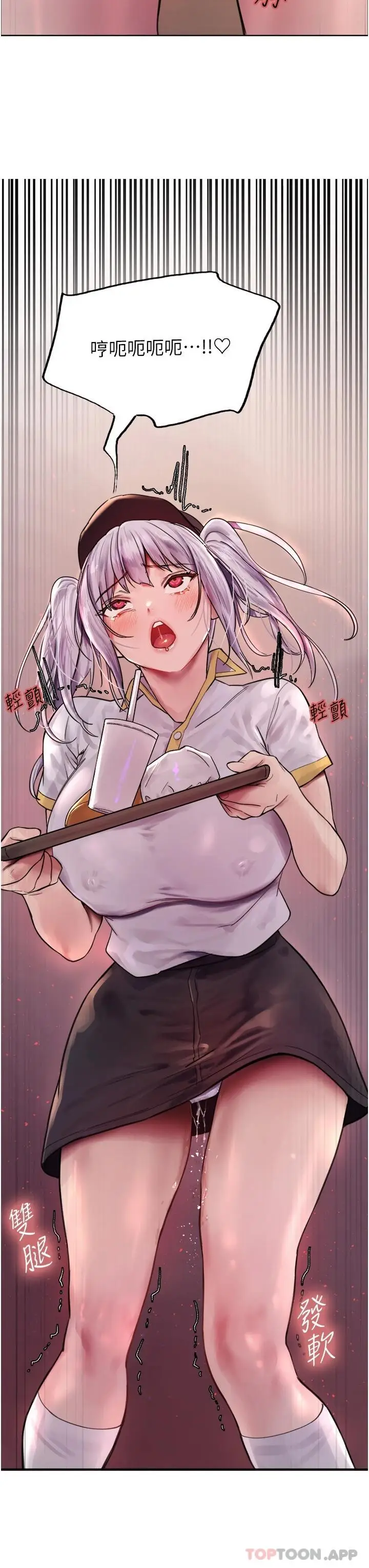 漫画《色轮眼》第43话第46张图