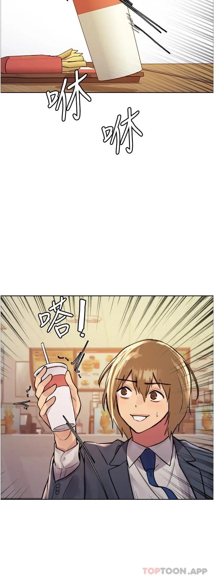 漫画《色轮眼》第43话第7张图