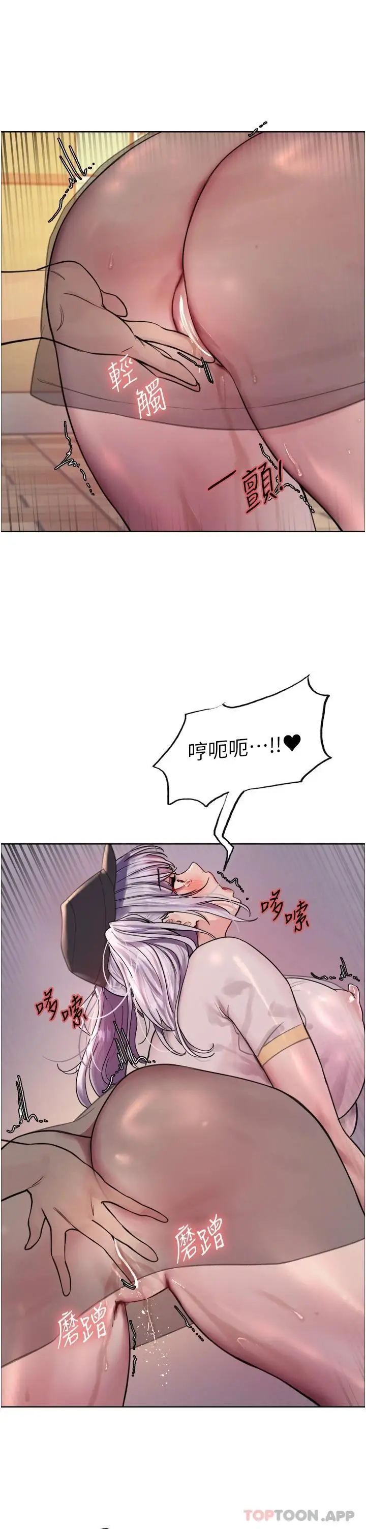 漫画《色轮眼》第44话第17张图
