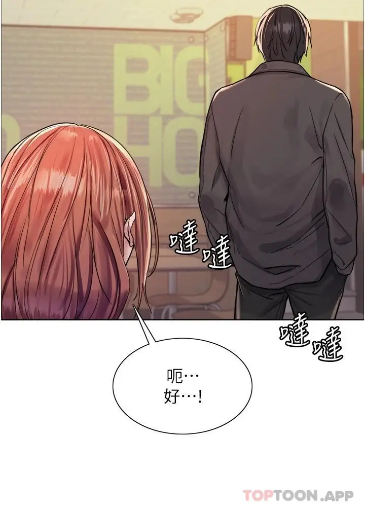 漫画《色轮眼》第44话第37张图