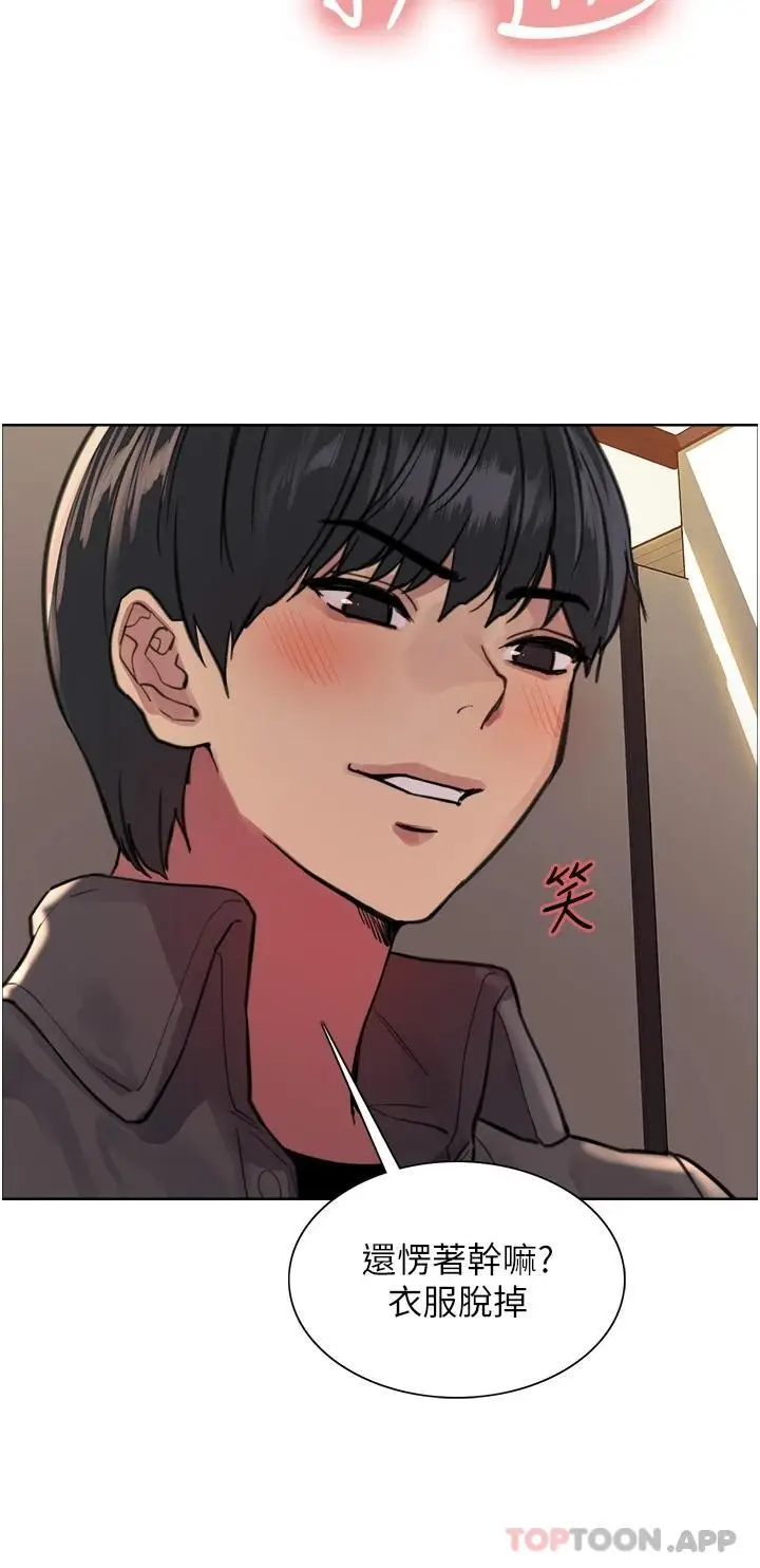 漫画《色轮眼》第44话第40张图