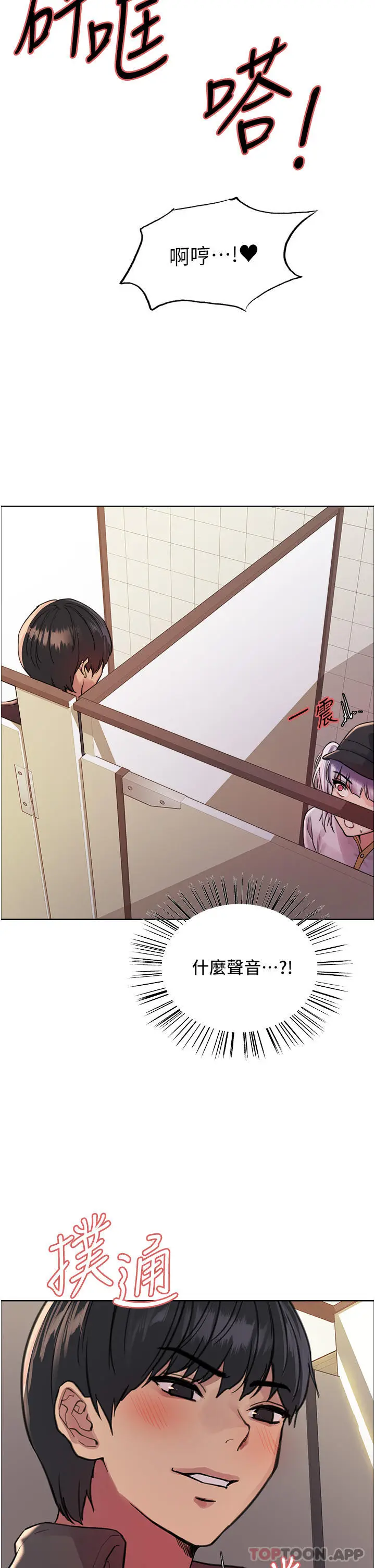 漫画《色轮眼》第45话第11张图