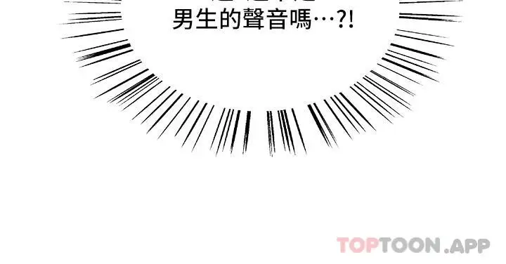 漫画《色轮眼》第45话第13张图