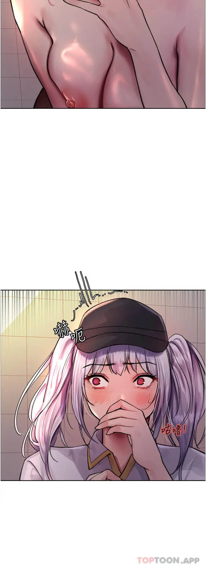 漫画《色轮眼》第45话第19张图