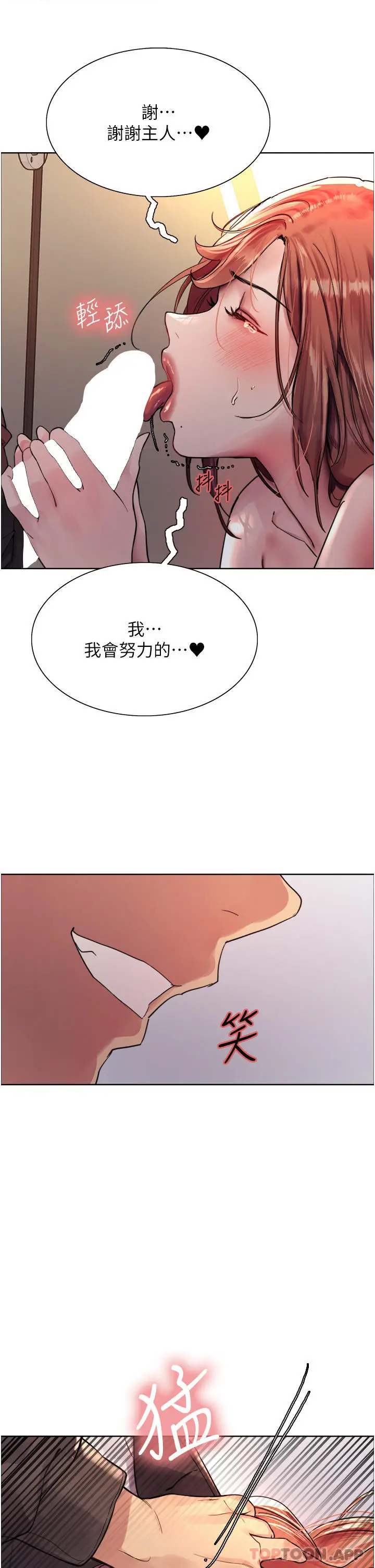 漫画《色轮眼》第45话第32张图