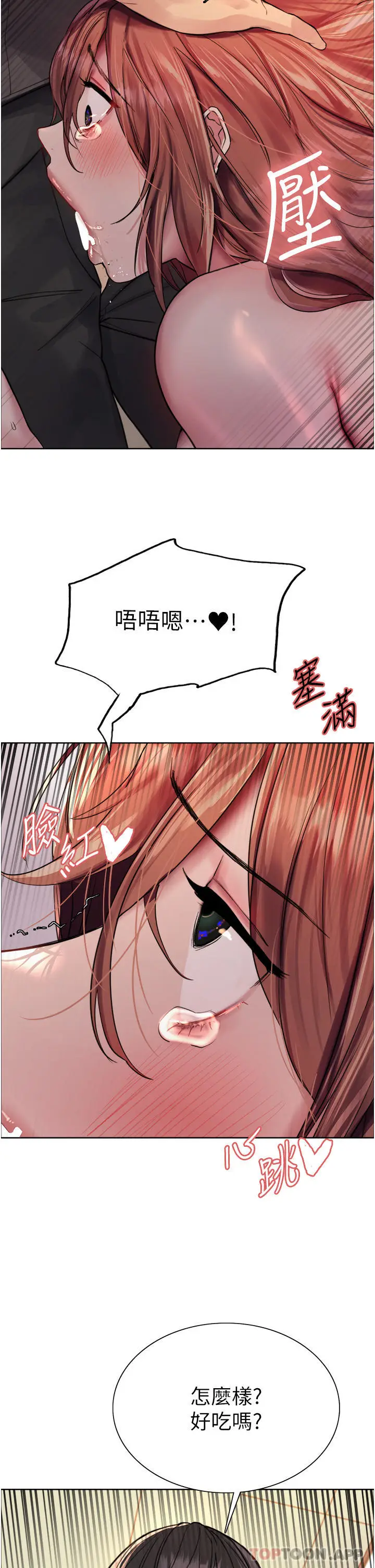 漫画《色轮眼》第45话第33张图