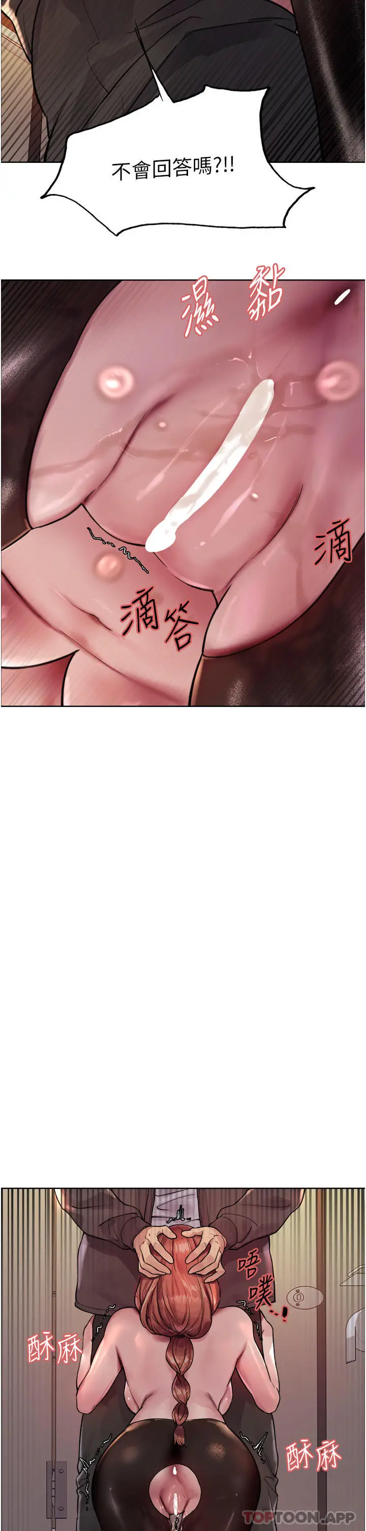 漫画《色轮眼》第45话第36张图