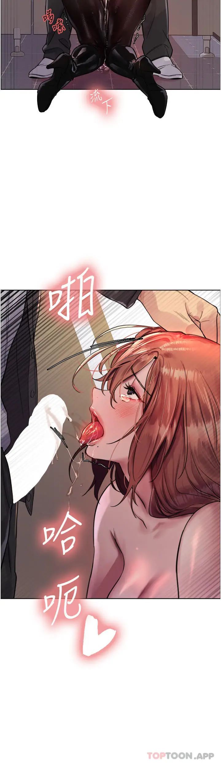 漫画《色轮眼》第45话第37张图