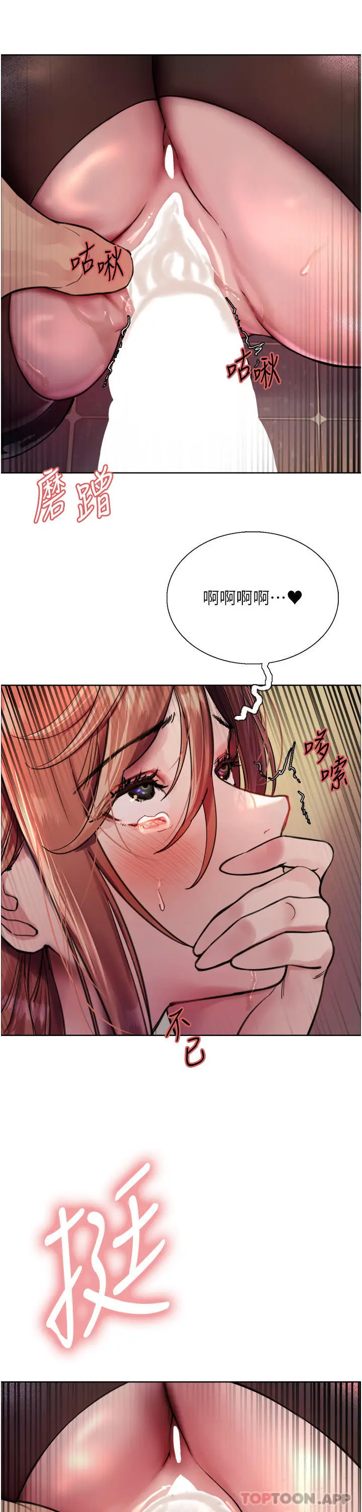 漫画《色轮眼》第45话第44张图