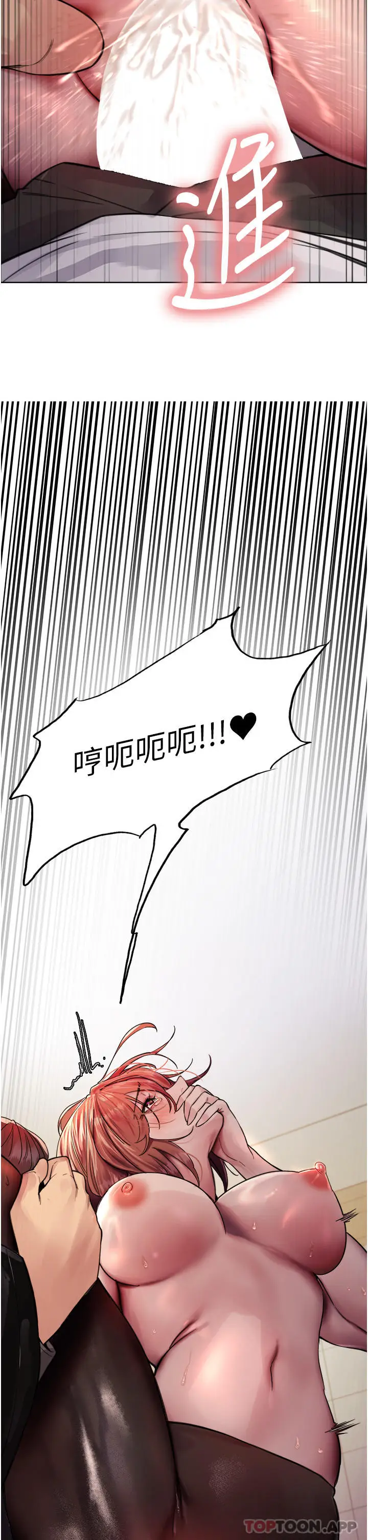 漫画《色轮眼》第45话第45张图