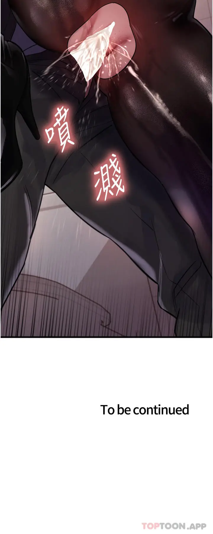 漫画《色轮眼》第45话第46张图