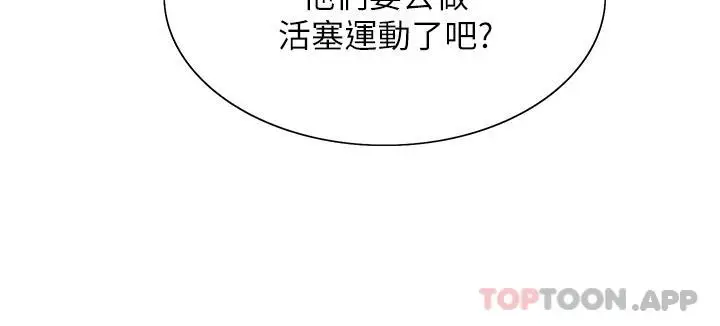 漫画《色轮眼》第46话第11张图