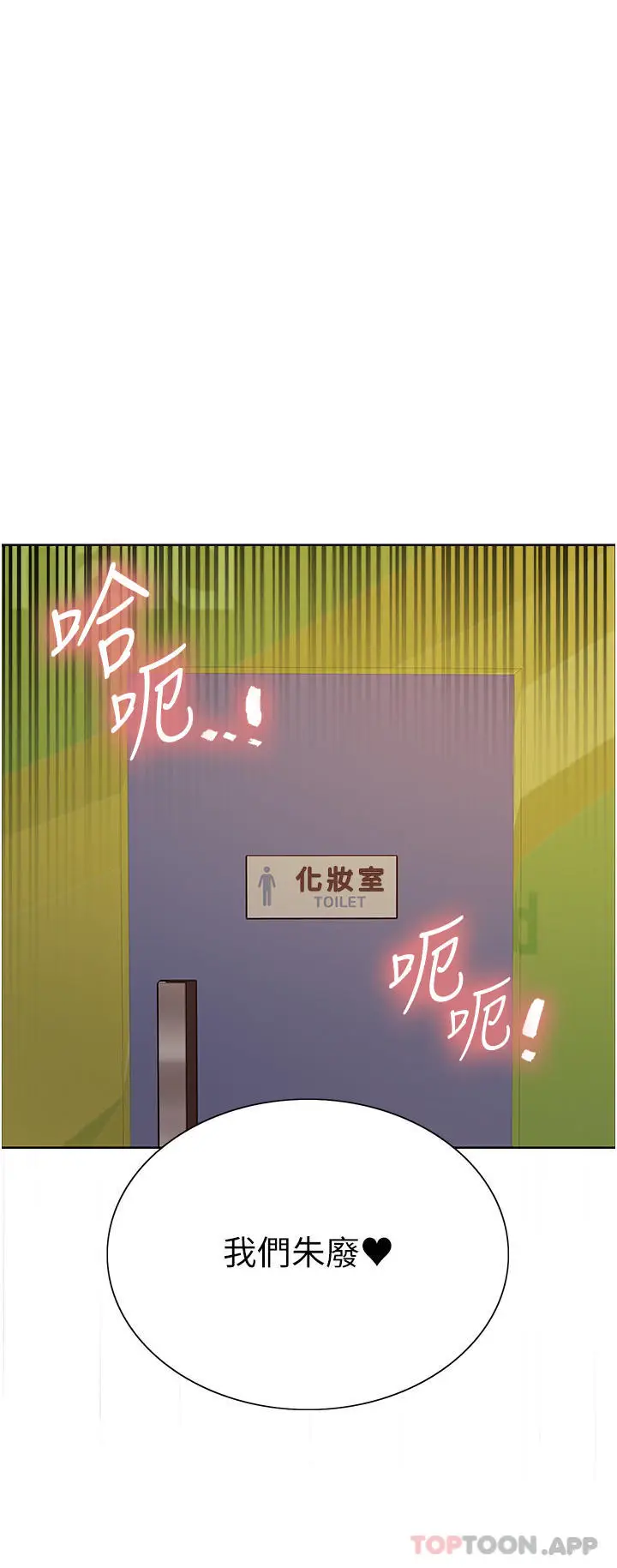 漫画《色轮眼》第46话第23张图
