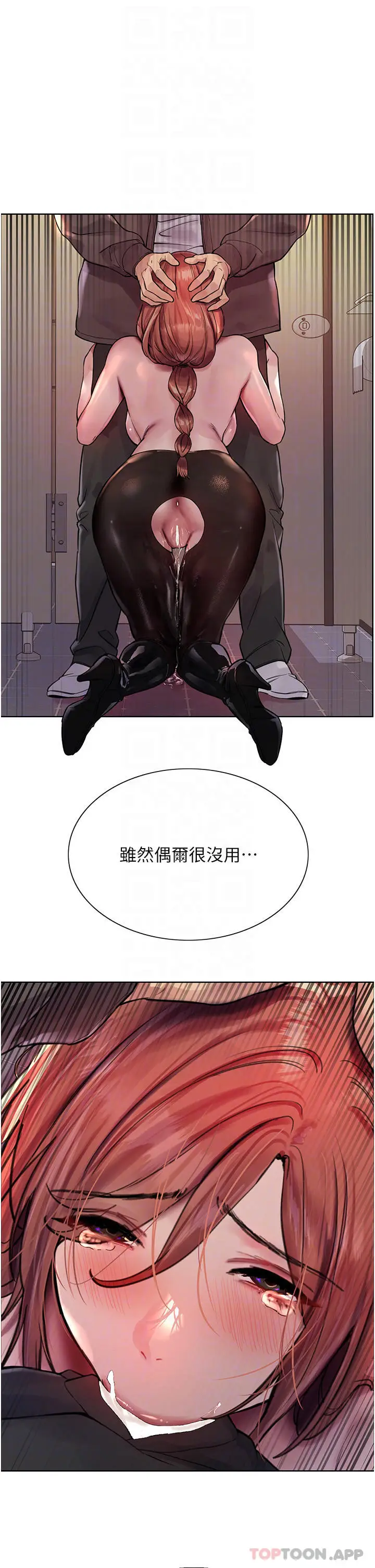 漫画《色轮眼》第46话第24张图