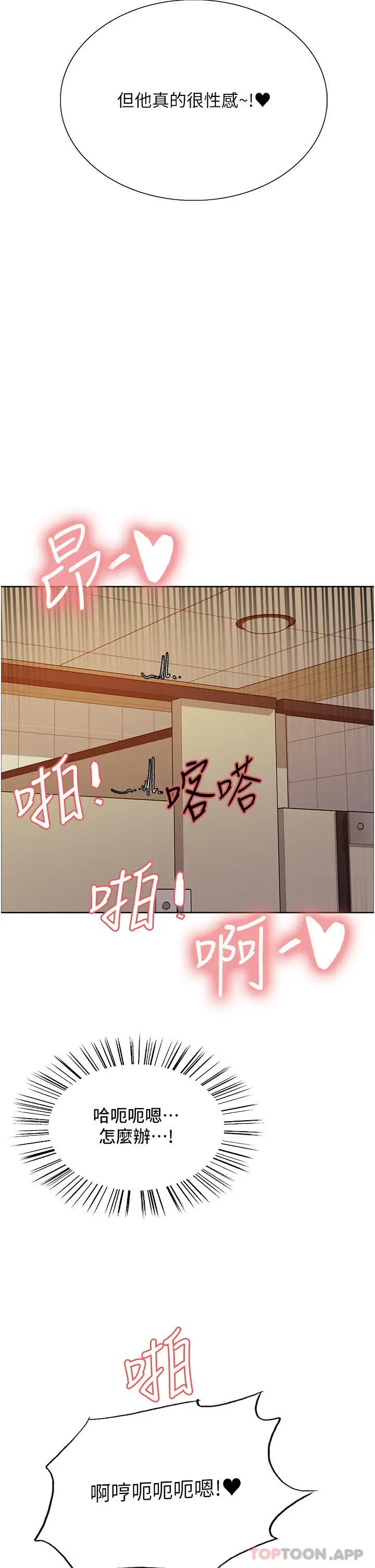 漫画《色轮眼》第46话第25张图