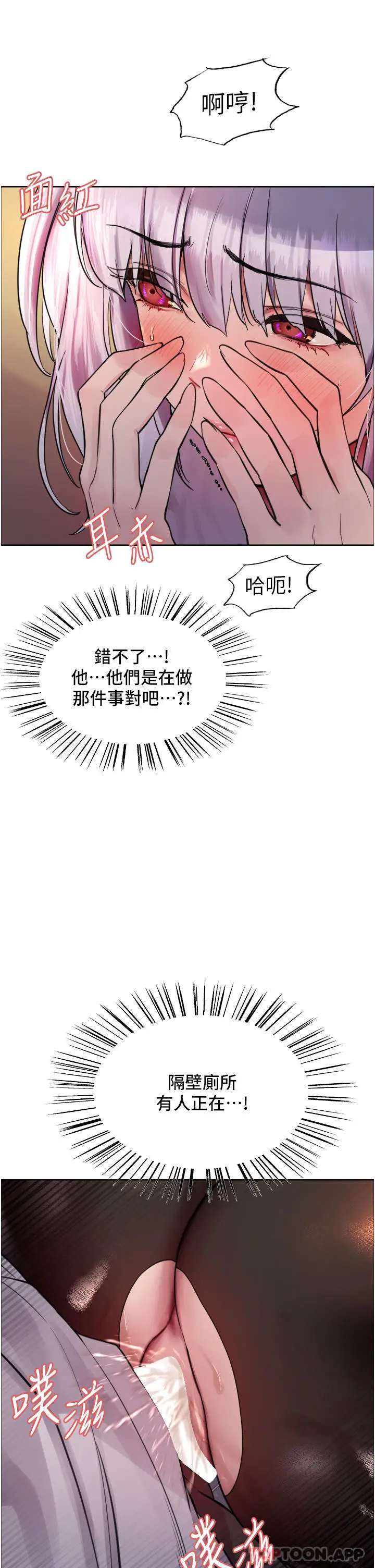 漫画《色轮眼》第46话第27张图