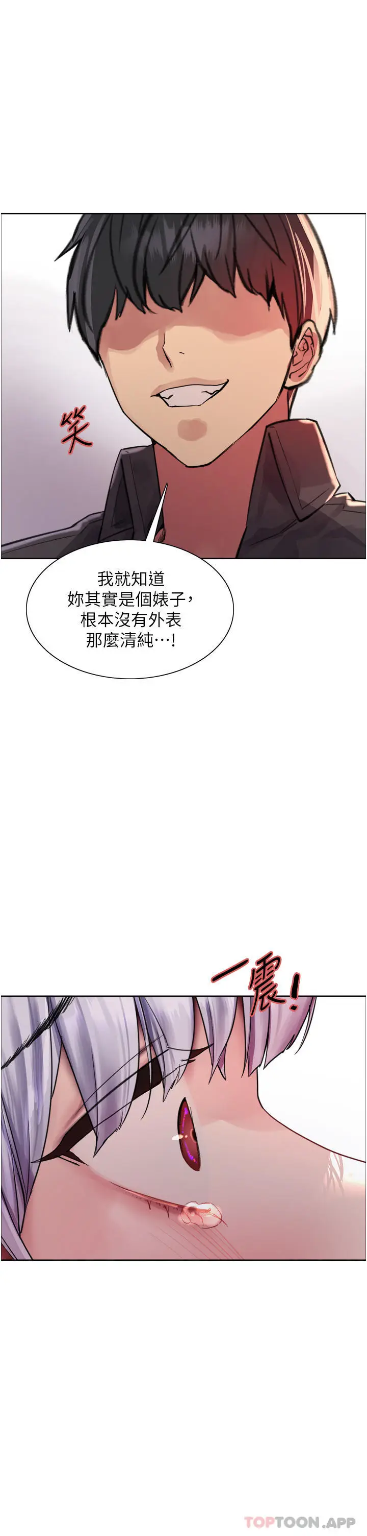 漫画《色轮眼》第46话第37张图