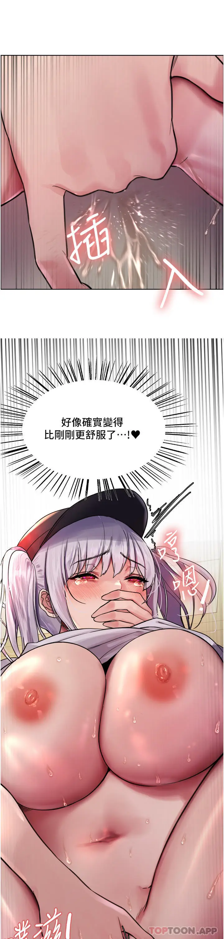 漫画《色轮眼》第46话第43张图