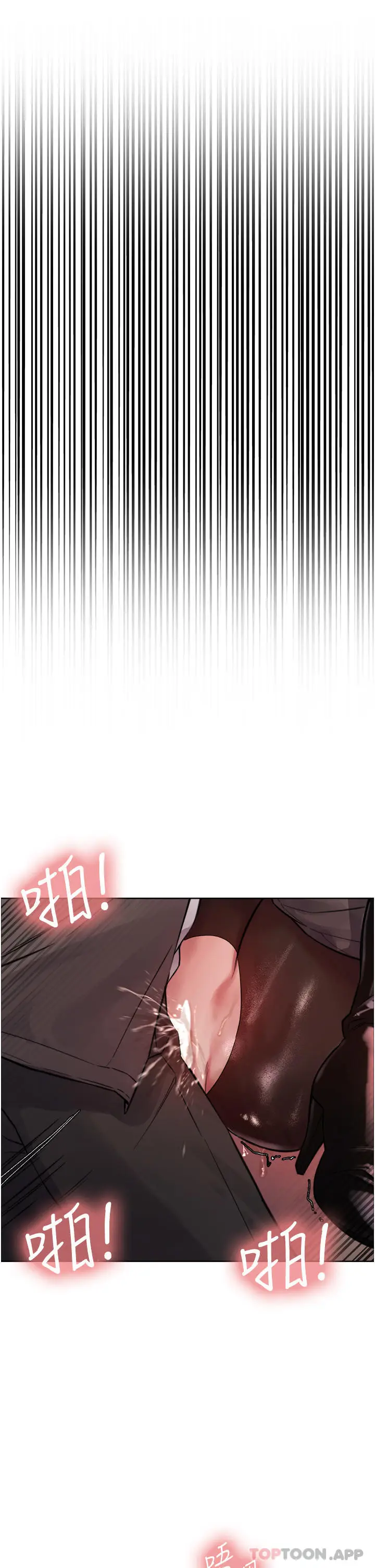 漫画《色轮眼》第47话第12张图