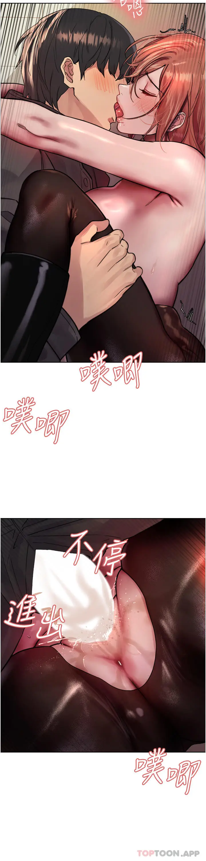 漫画《色轮眼》第47话第13张图