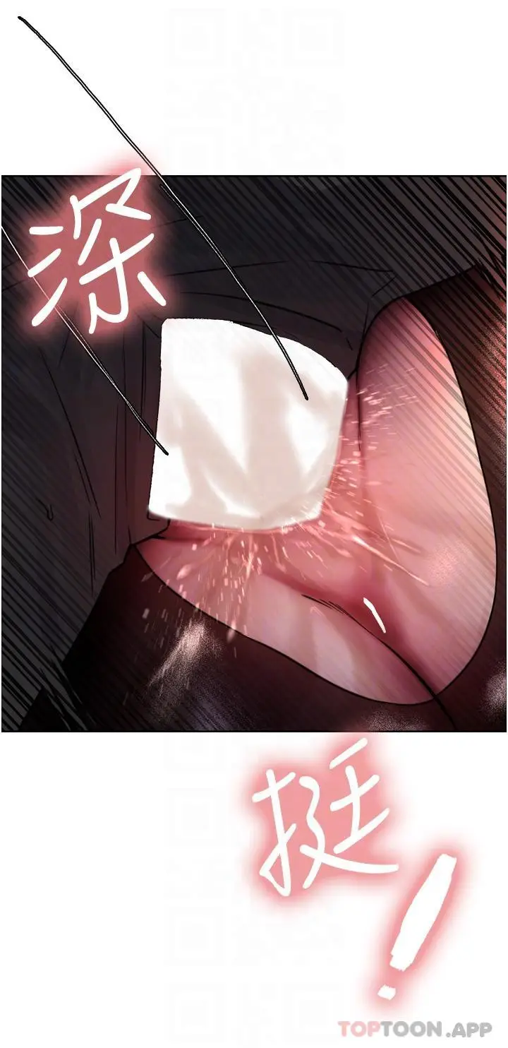 漫画《色轮眼》第47话第14张图