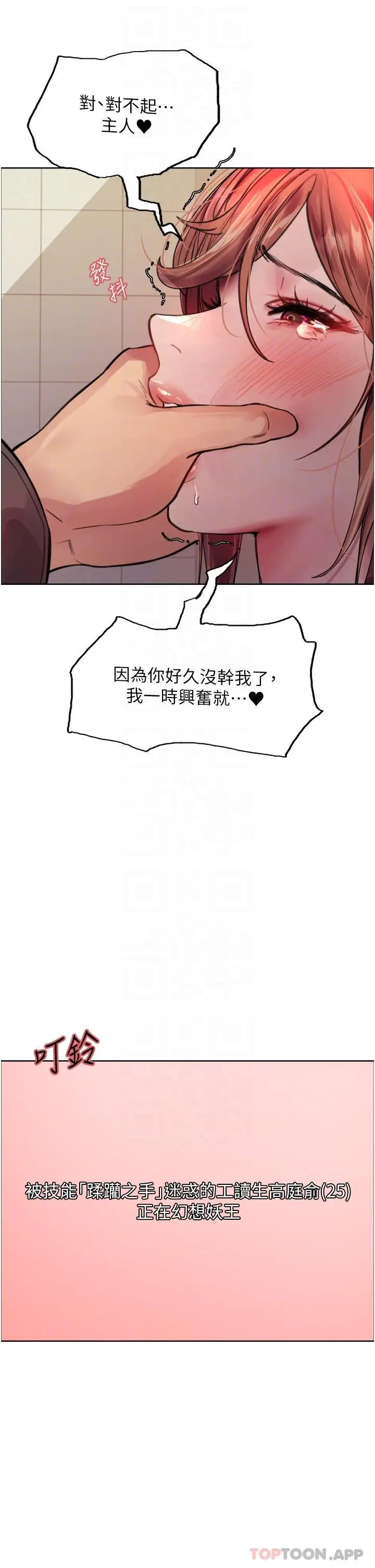 漫画《色轮眼》第47话第18张图