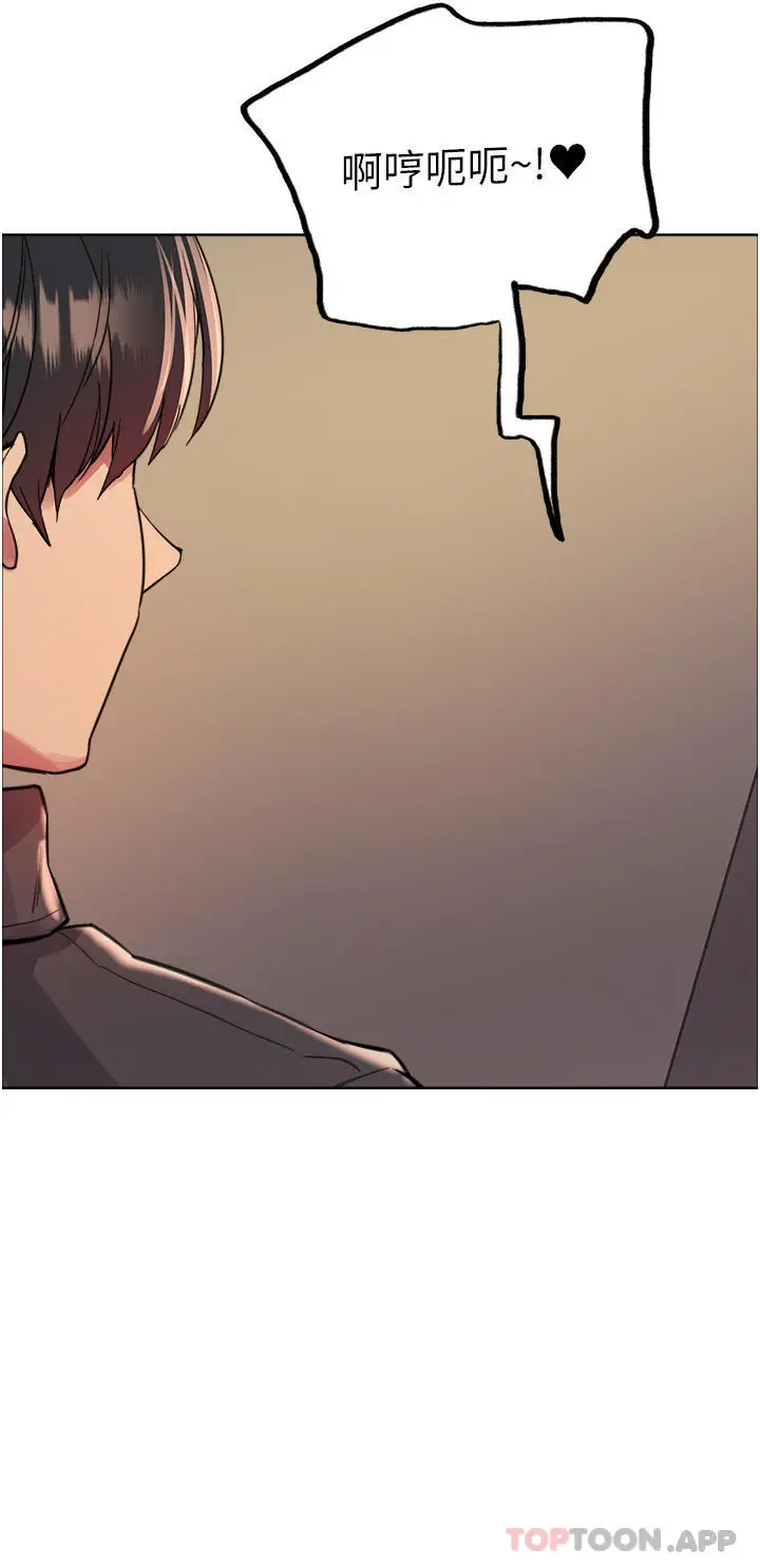 漫画《色轮眼》第47话第20张图